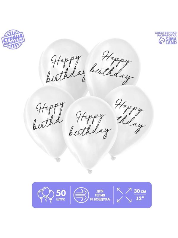 Шар латексный 12