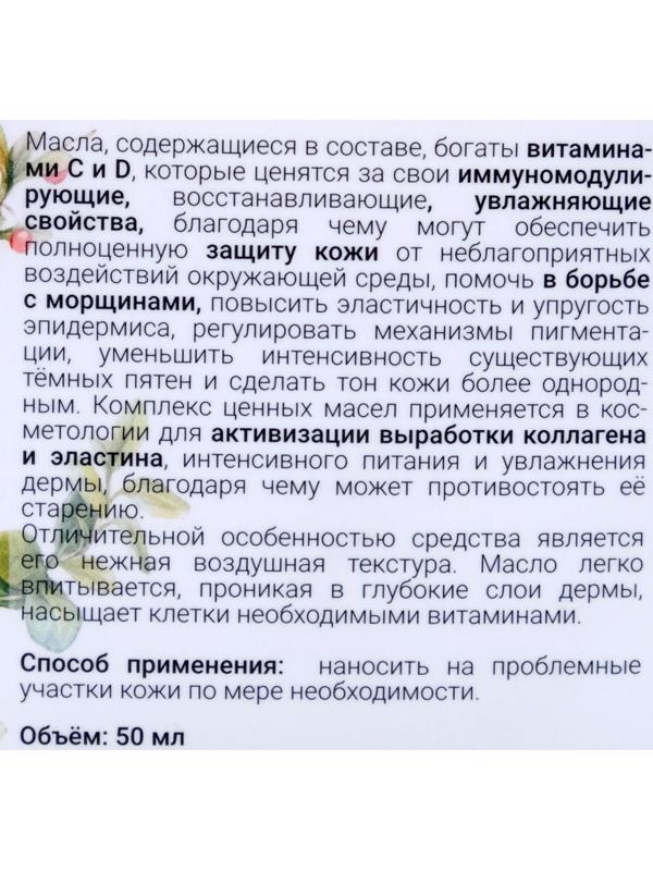 Взбитое масло ши Бизорюк с витамином С и витамином D для иммунитета кожи, 50 мл
