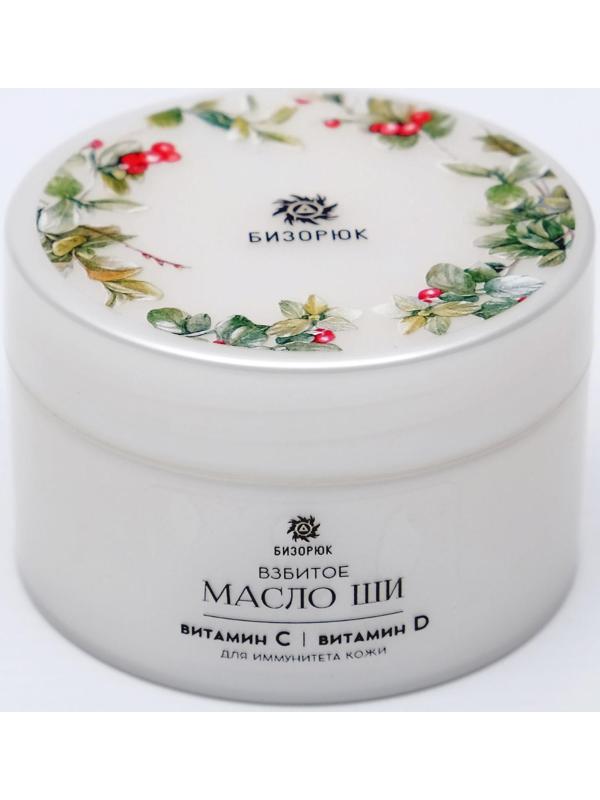 Взбитое масло ши Бизорюк с витамином С и витамином D для иммунитета кожи, 50 мл