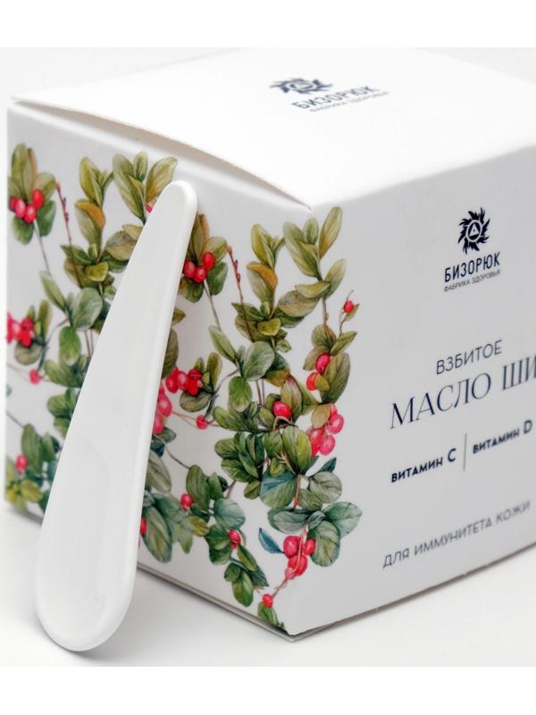 Взбитое масло ши Бизорюк с витамином С и витамином D для иммунитета кожи, 50 мл