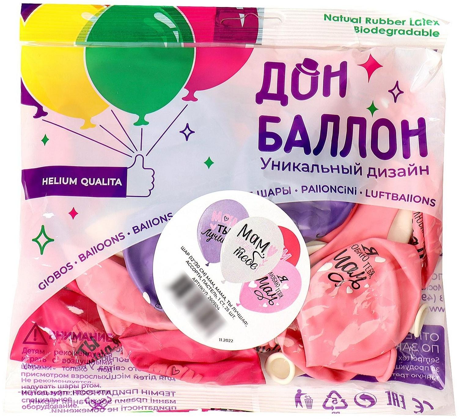 Шар латексный 12