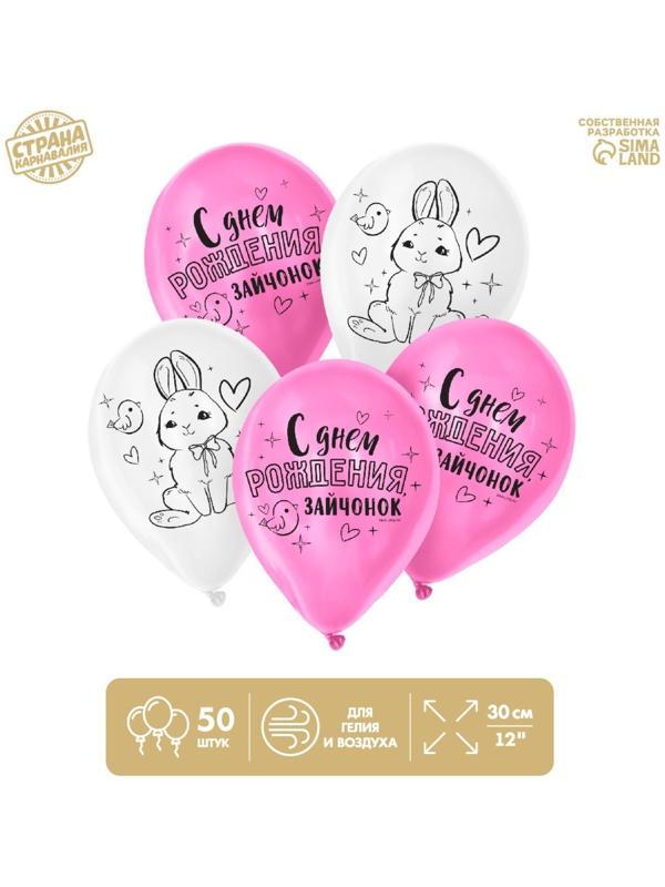 Шар латексный 12