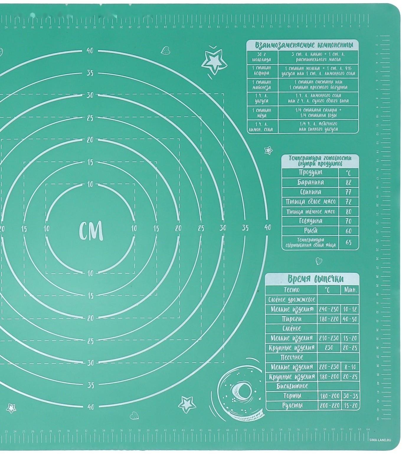 Силиконовый коврик для выпечки «Своими руками», 70 х 50 см