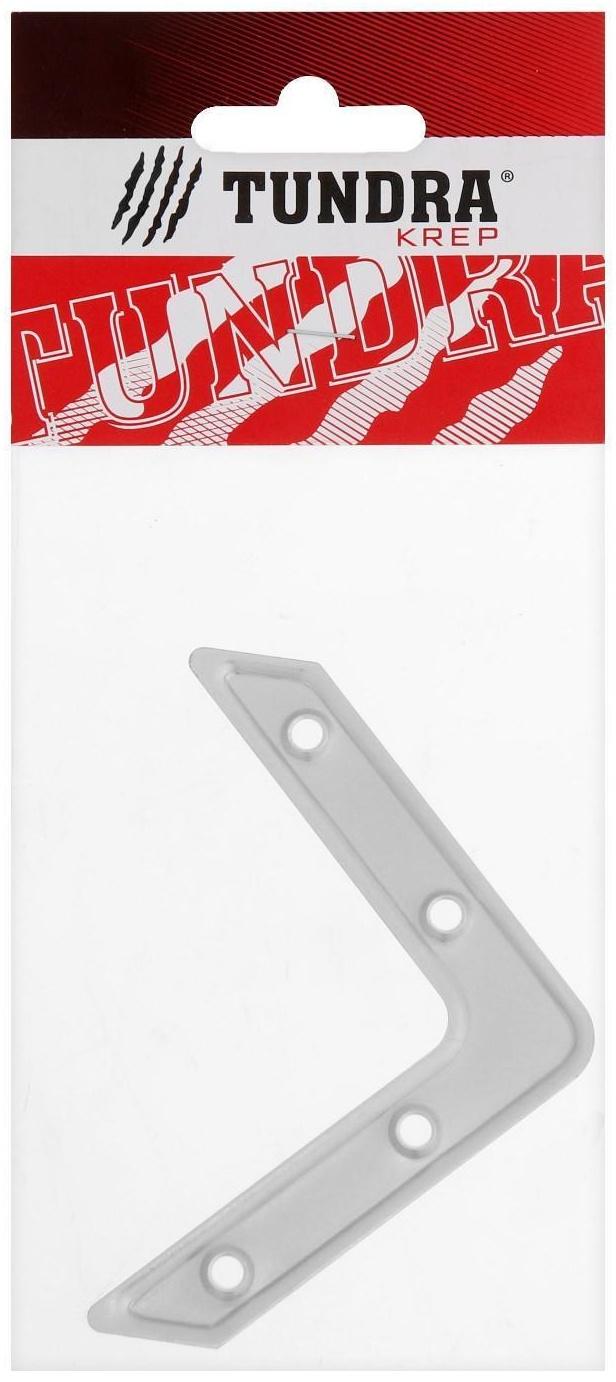 Угольник ТУНДРА krep, УГ-75, цинк, в упаковке 1 шт.