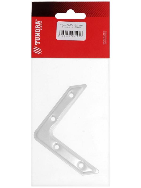 Угольник ТУНДРА krep, УГ-75, цинк, в упаковке 1 шт.