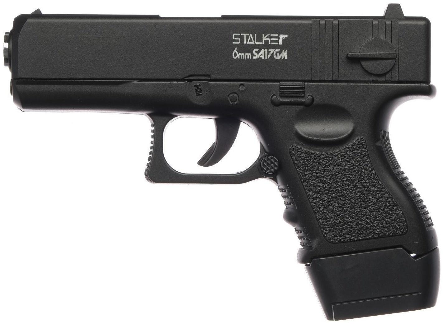 Пистолет страйкбольный 