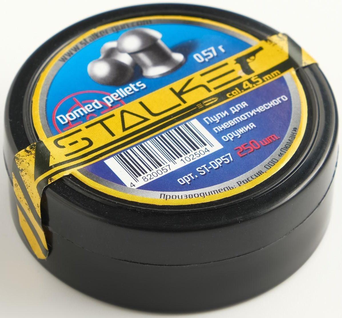 Пули для пневматики 