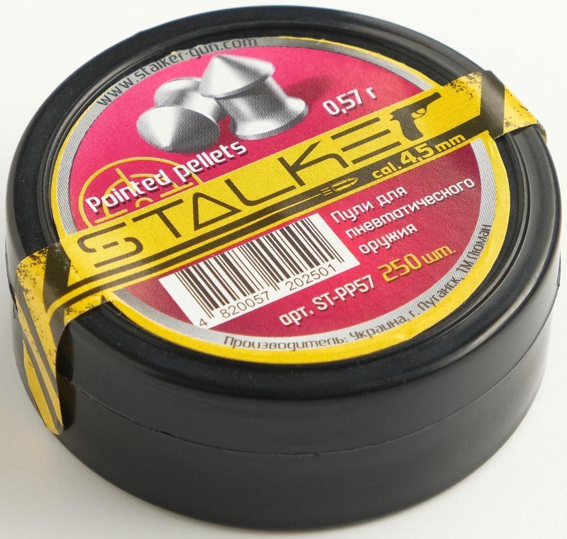 Пули для пневматики 