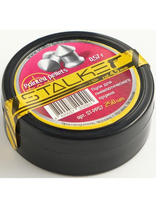 Пули для пневматики 