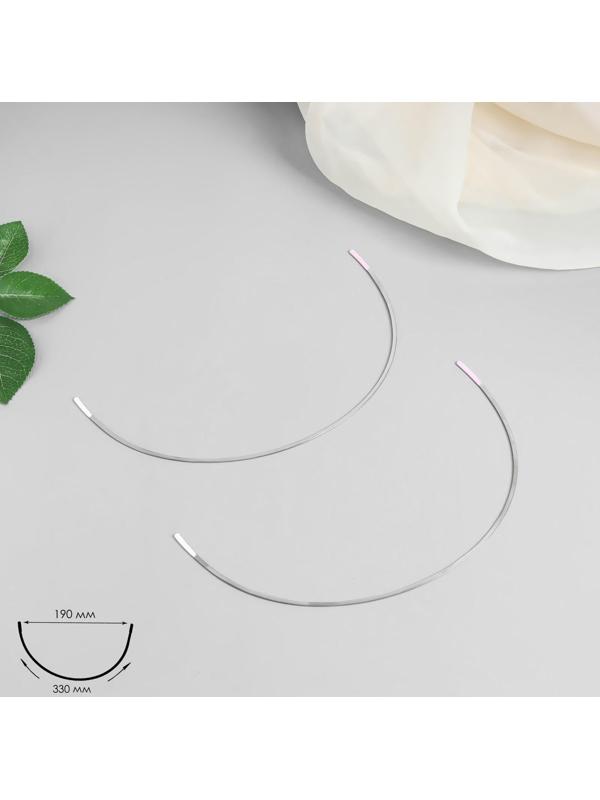 Косточки для бюстгальтера, 330 × 190 × 2 мм, чашка F, пара