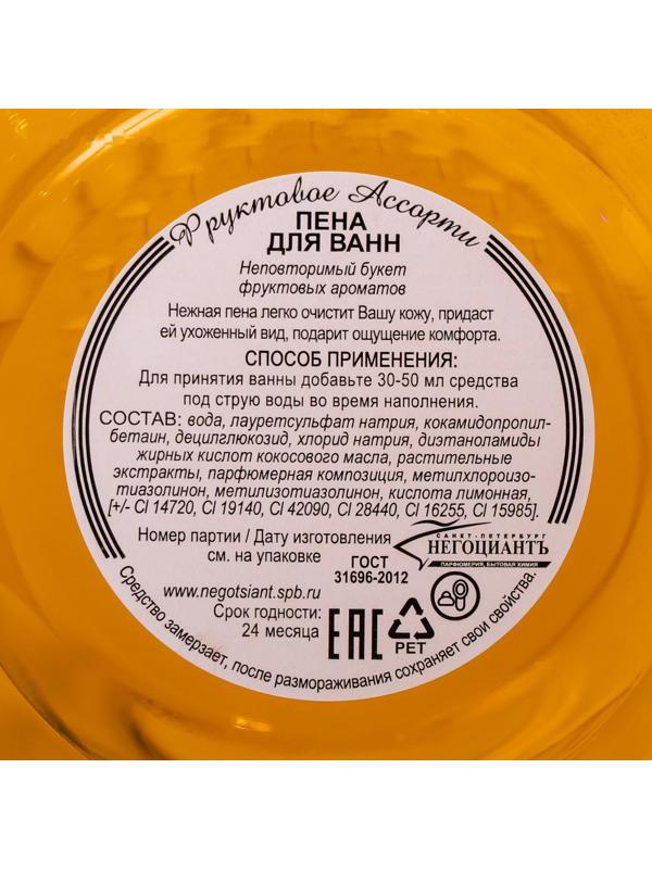 Пена для ванн «Фруктовое ассорти», дыня и мёд, 750 мл