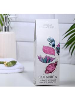 Соль для ванн BOTANICA чайное дерево и голубой кипарис, 700 г