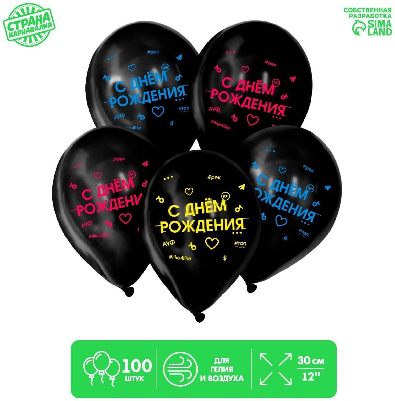 Шар воздушный 12