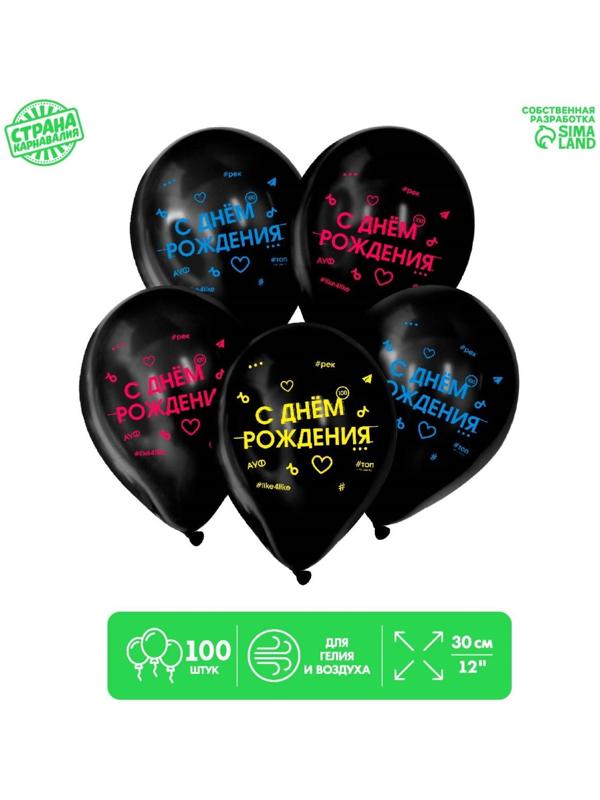 Шар воздушный 12