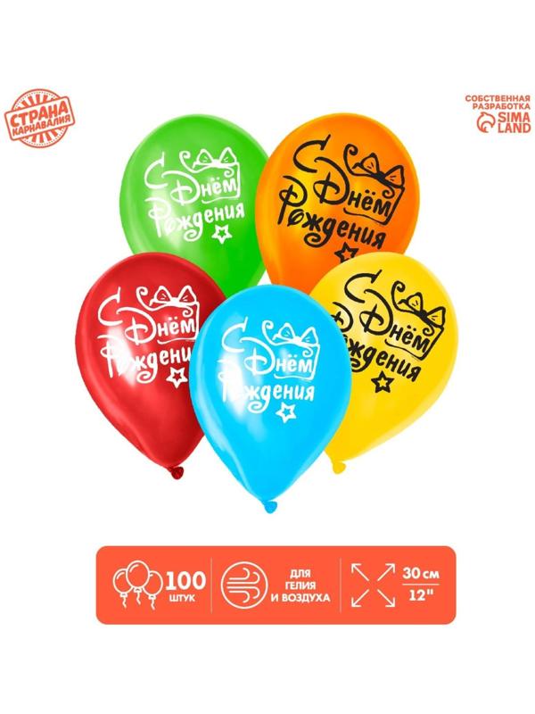 Воздушный шар 12