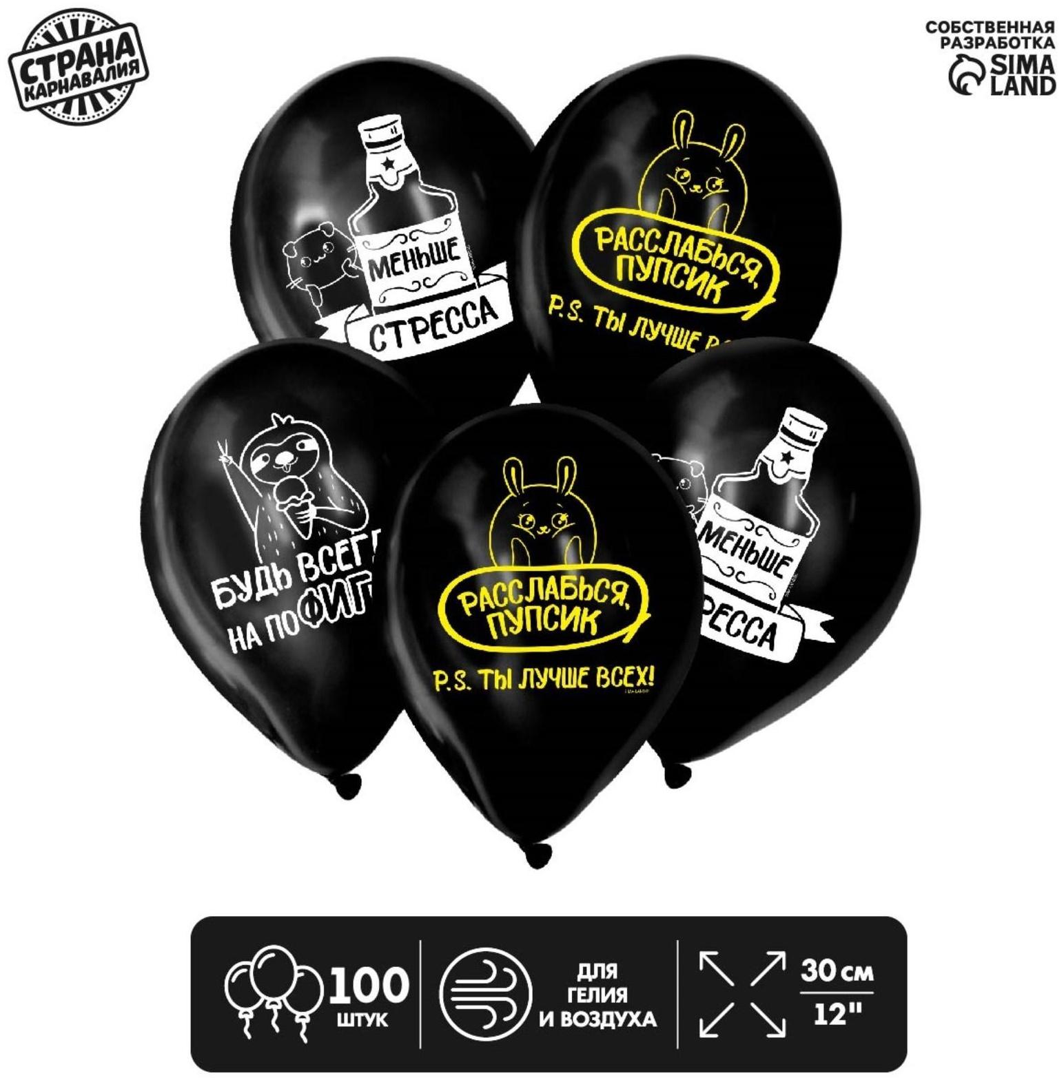 Шар воздушный 12