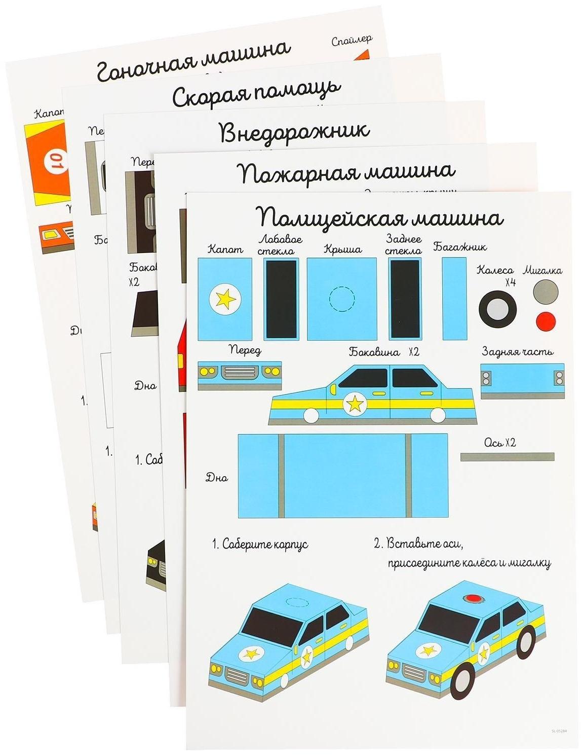 Набор трафаретов для 3Д ручек «Машинки»
