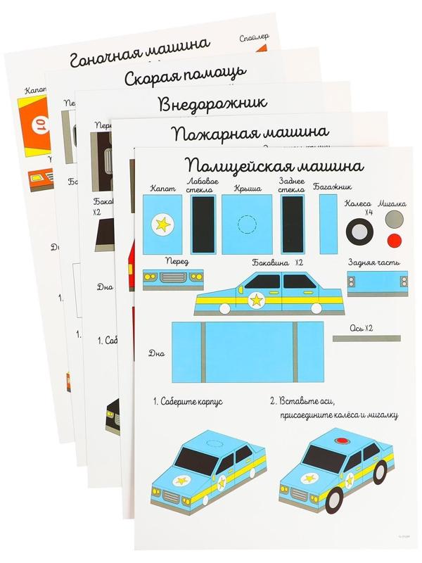 Набор трафаретов для 3Д ручек «Машинки»