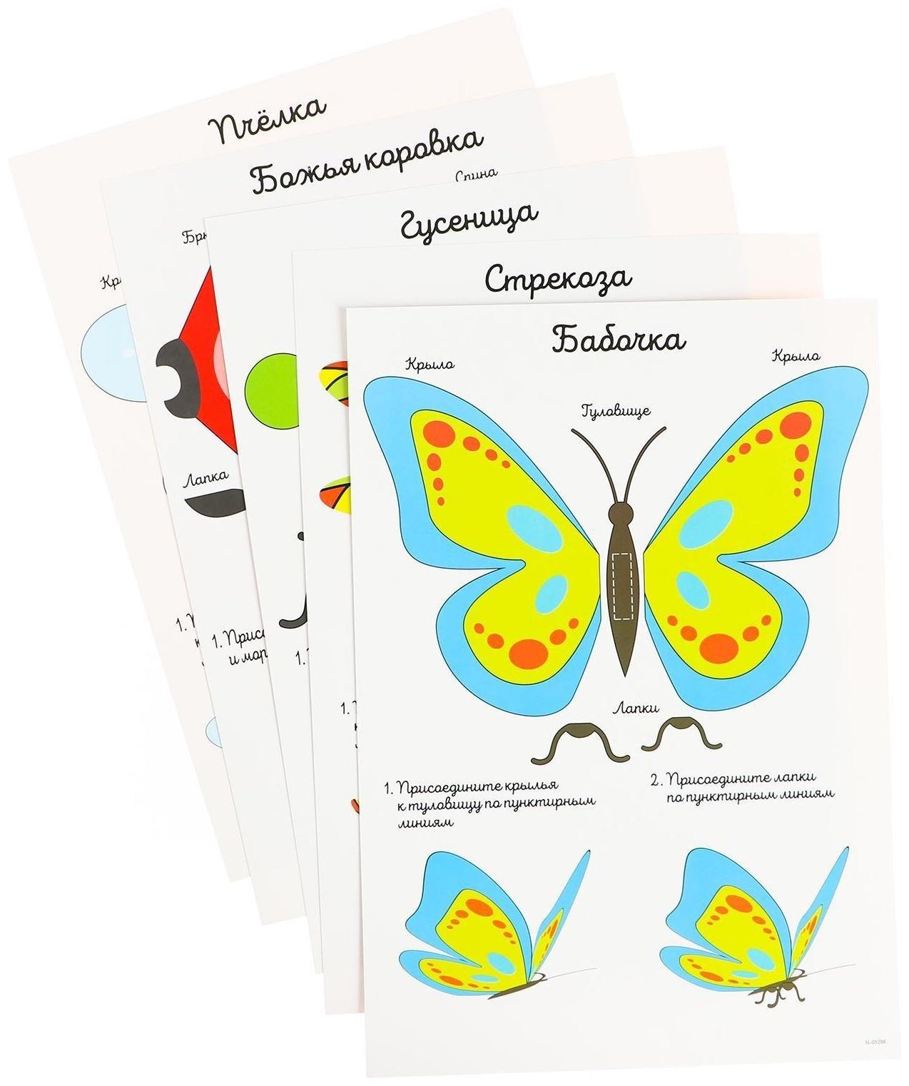 Набор трафаретов для 3Д ручек «Насекомые»
