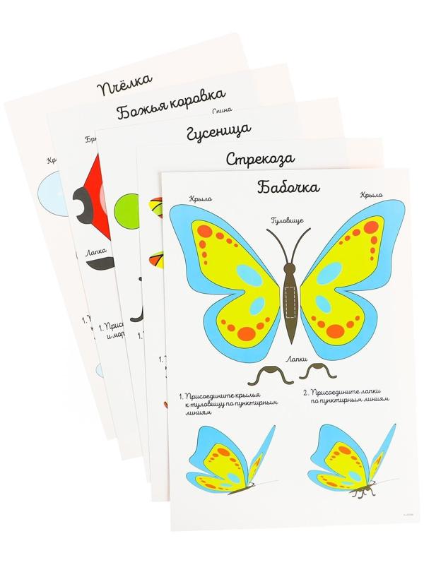 Набор трафаретов для 3Д ручек «Насекомые»