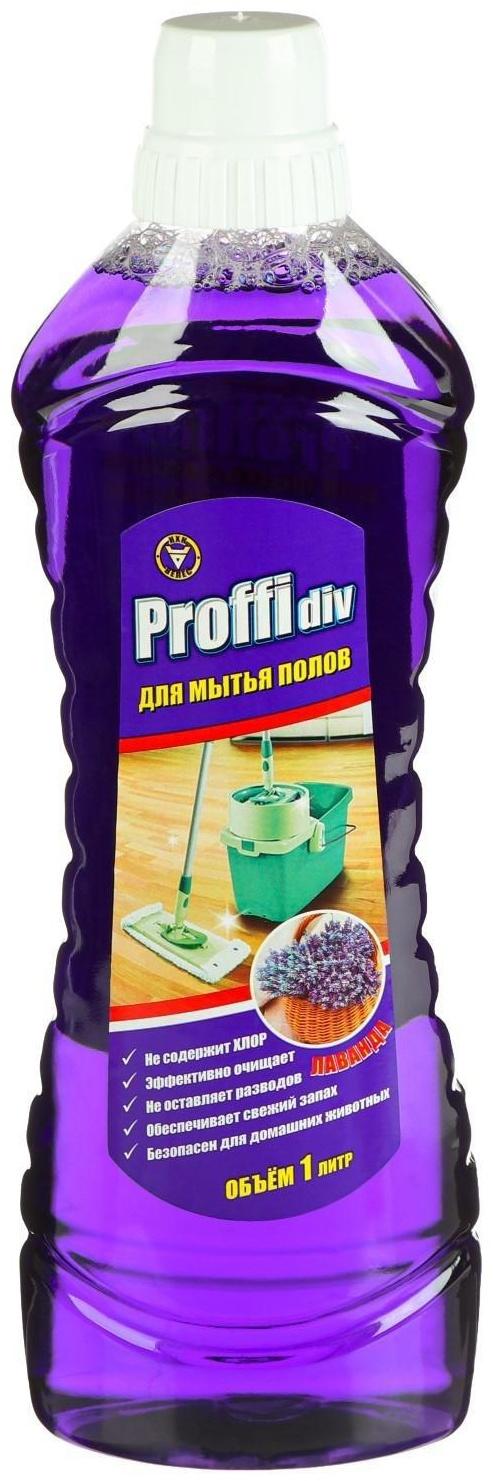 Средство для мытья полов Proffidiv 