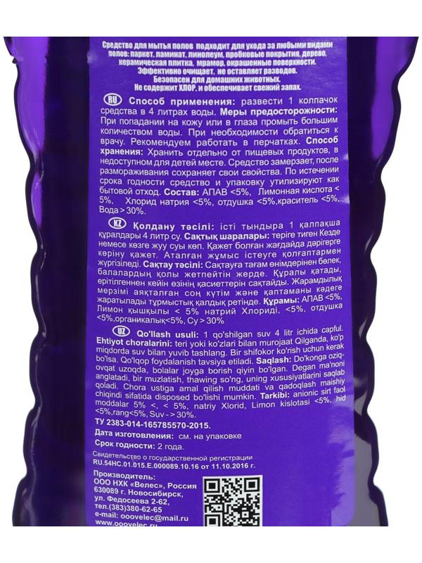 Средство для мытья полов Proffidiv 