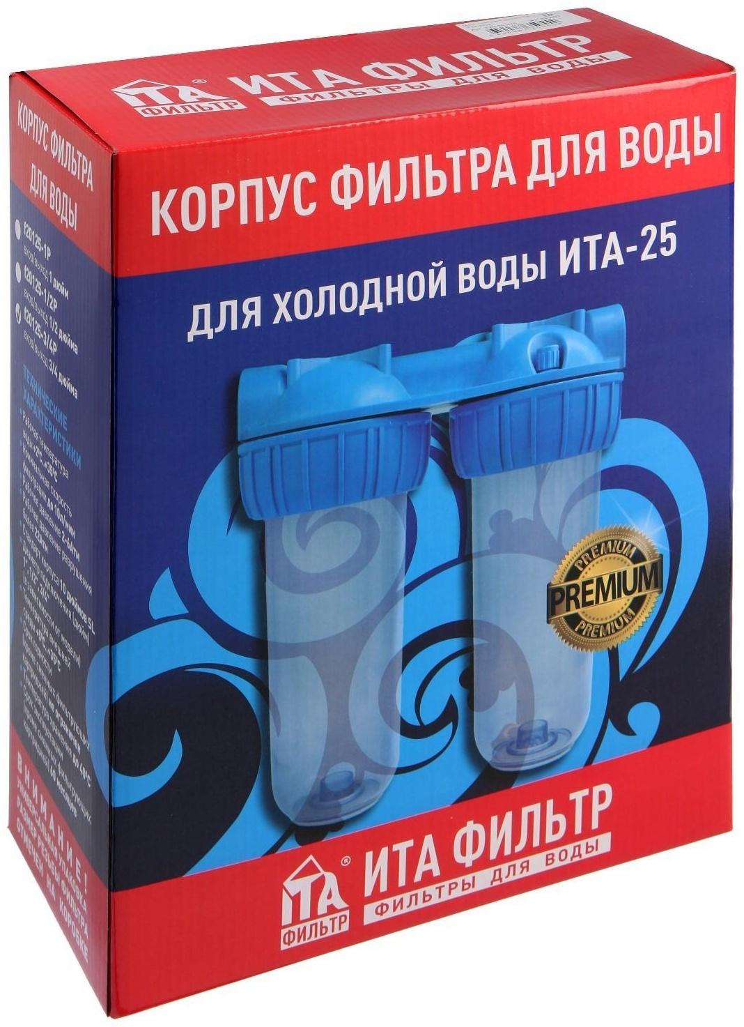 Корпус для фильтра ITA Filter F20125-3/4, для холодной воды, 15 л/мин, до 35° С, 3/4