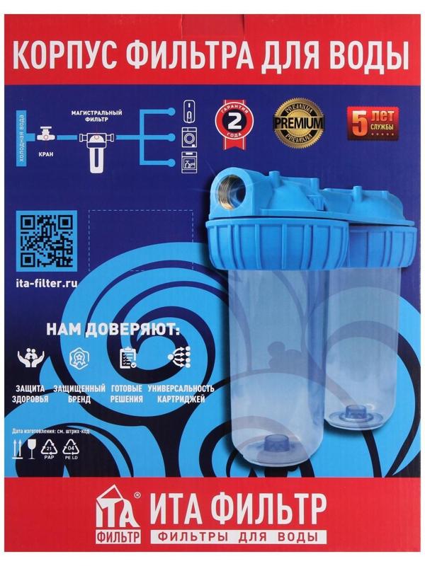 Корпус для фильтра ITA Filter F20125-3/4, для холодной воды, 15 л/мин, до 35° С, 3/4