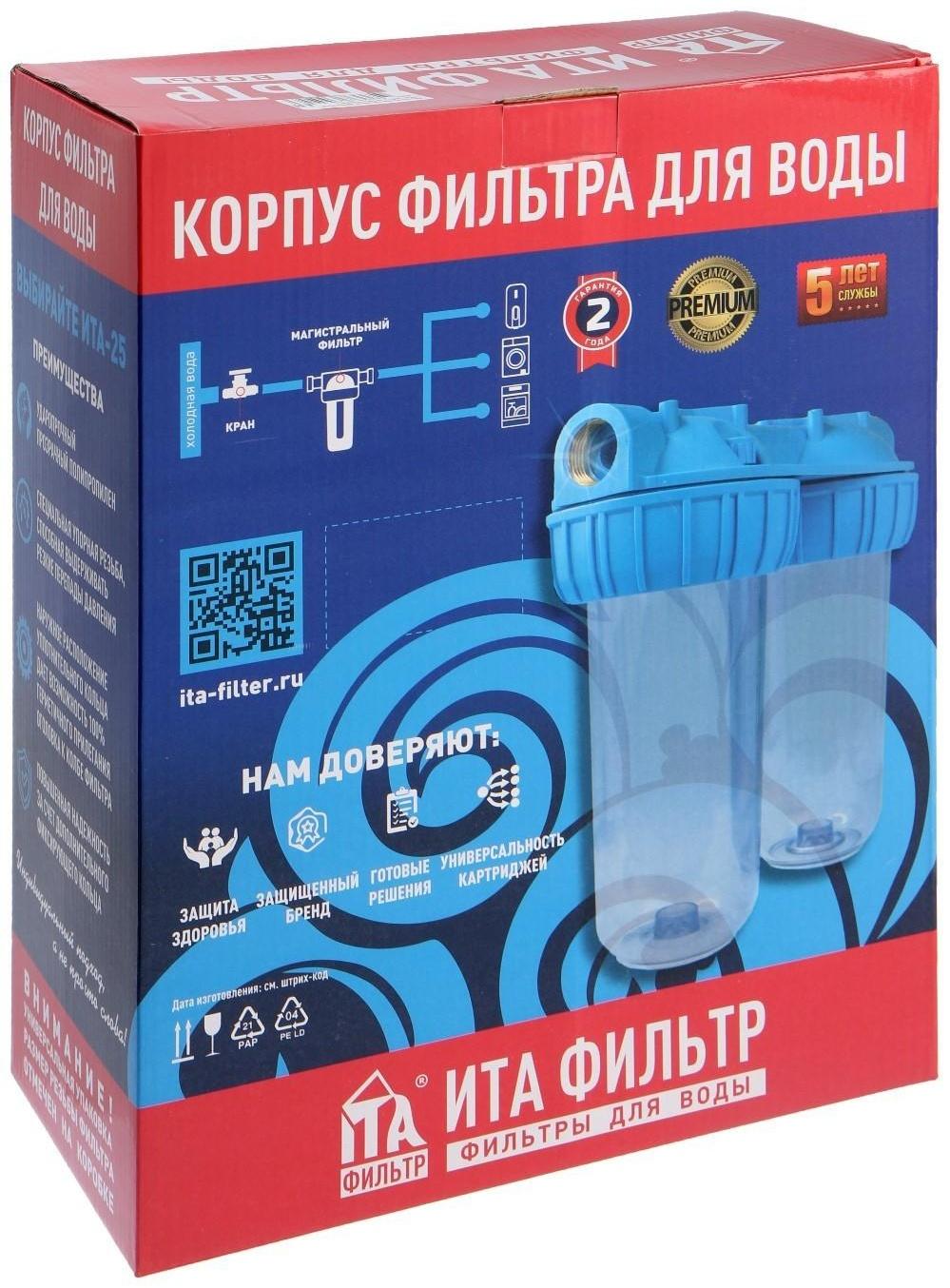 Корпус для фильтра ITA Filter F20125-1, для холодной воды, 15 л/мин, до 35° С, 1