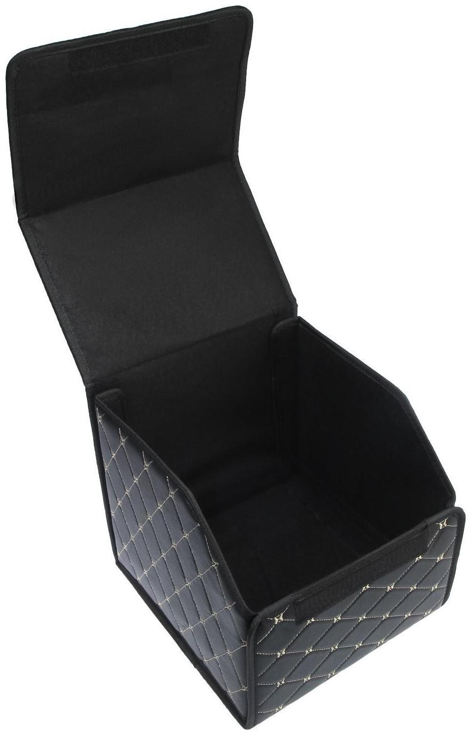 Саквояж в багажник автомобиля, 32×32×30 см, экокожа, черный с белой обшивкой