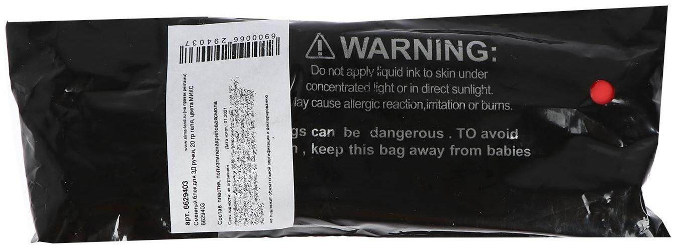 Сменный блок для 3D-ручки, 20 г геля, цвета МИКС