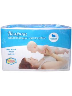Пеленки медицинские впитывающие нестерильные «Пелигрин», «Classic», 30 шт, р 60х40 см