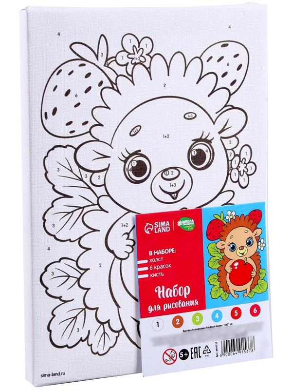 Картина по номерам «Весёлый ёжик» 21х15 см