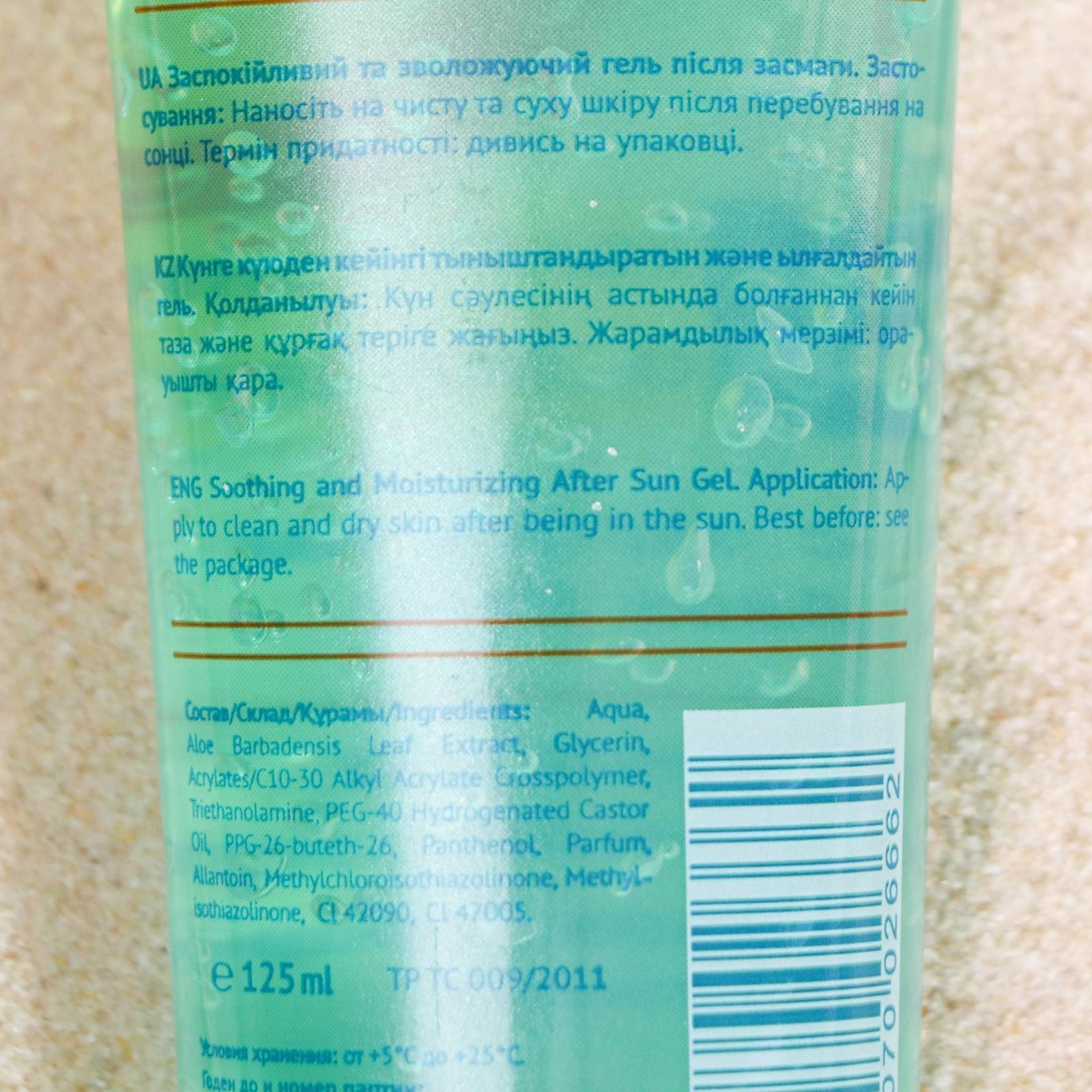 Гель после загара 