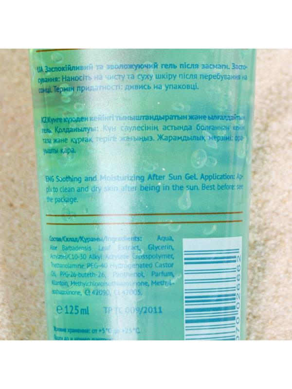 Гель после загара 