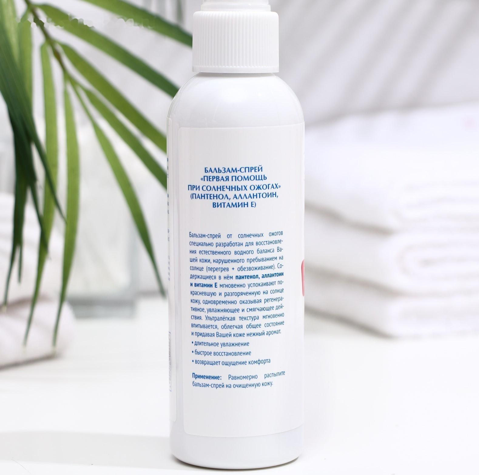 Бальзам-спрей 