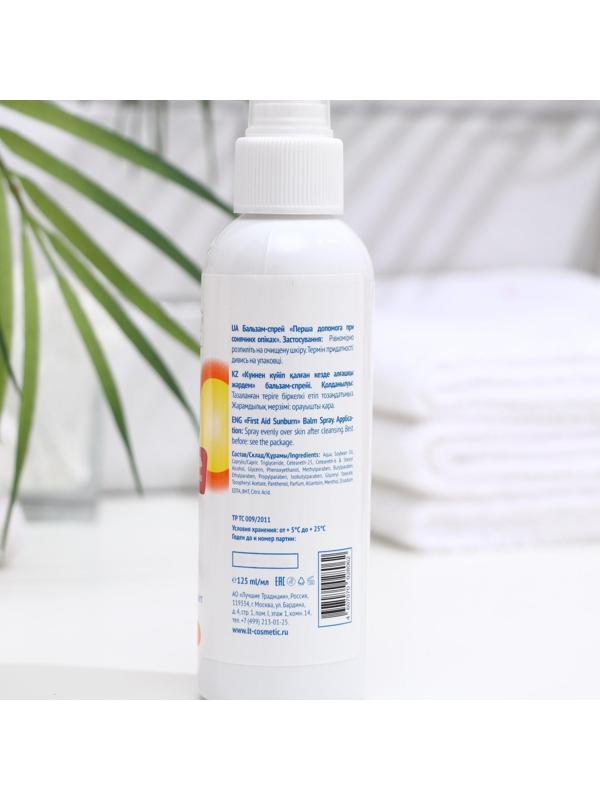 Бальзам-спрей 