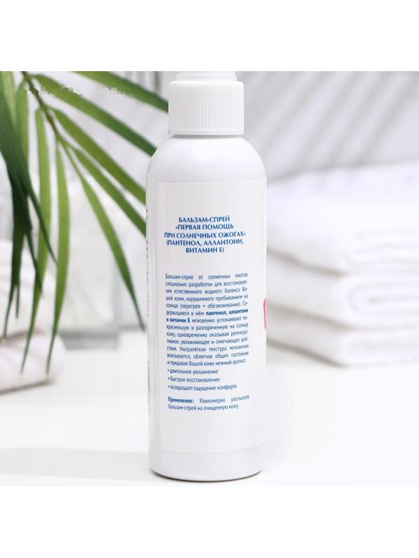 Бальзам-спрей 