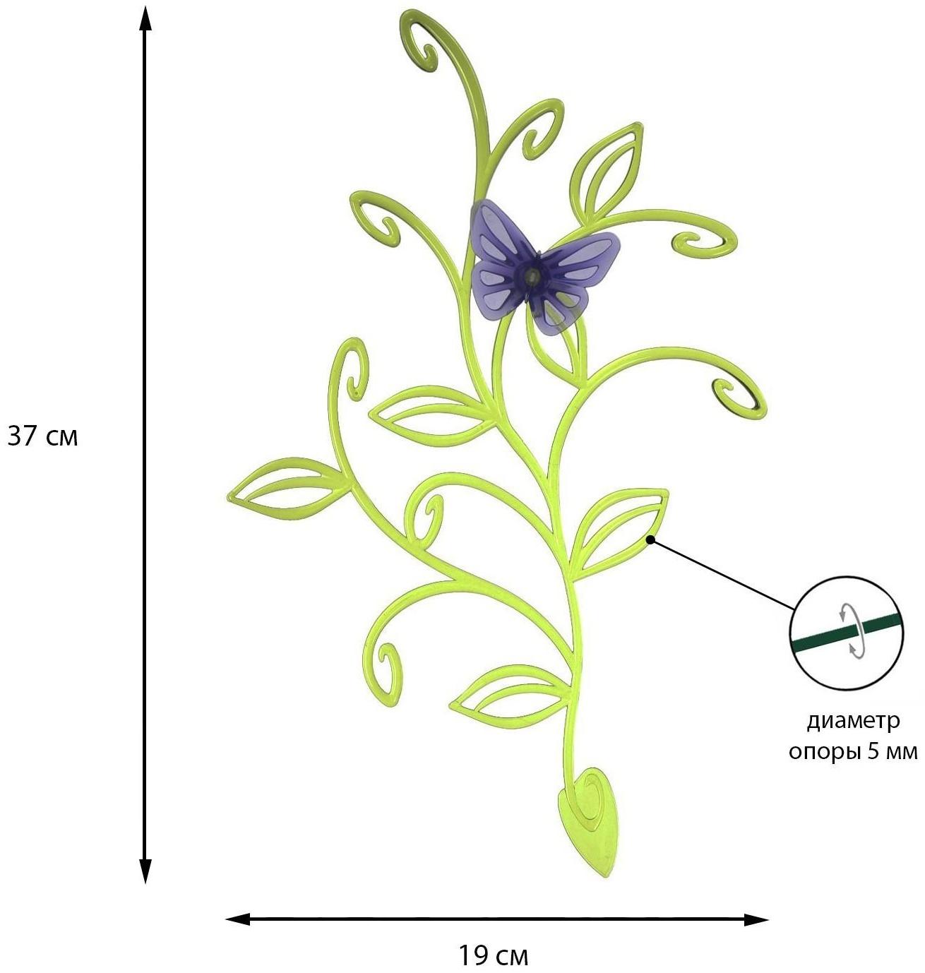 Шпалера, 37 × 19 × 0.5 см, пластик, цвет МИКС, «Бабочка на ветке», Greengo