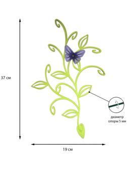 Шпалера, 37 × 19 × 0.5 см, пластик, цвет МИКС, «Бабочка на ветке», Greengo