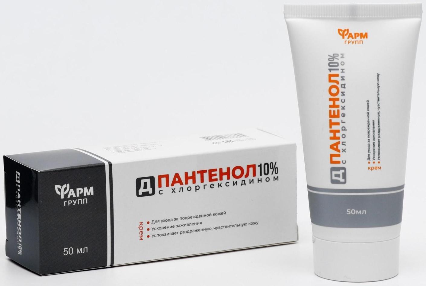 Крем Д-пантенол «Фармгрупп» с хлоргексидином, ускорение заживления, 50 мл
