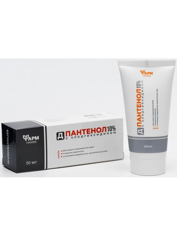 Крем Д-пантенол «Фармгрупп» с хлоргексидином, ускорение заживления, 50 мл
