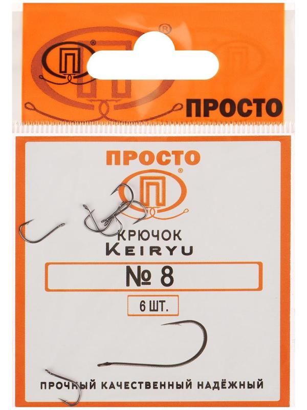 Крючки Keiryu №8, 6 шт. в упаковке