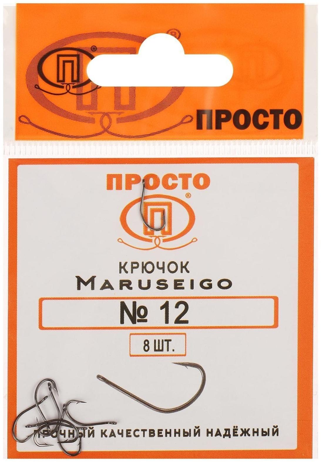 Крючки Maruseigo №12, 8 шт. в упаковке