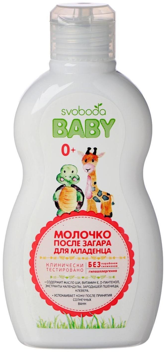 Молочко после загара для младенца SVOBODA baby 0+ во флаконе 240 мл