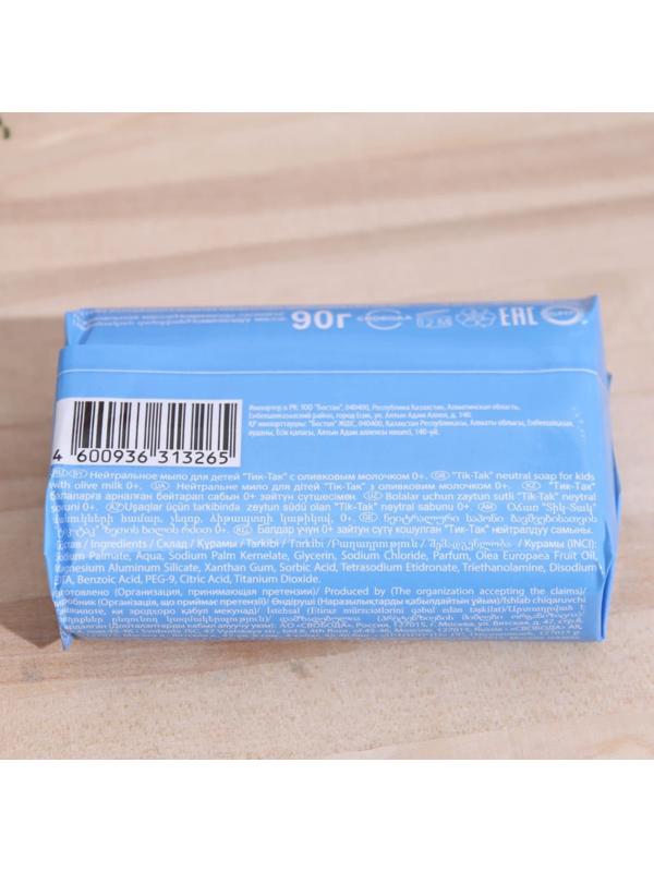 Нейтральное мыло для детей «Тик-так» с оливковым молочком, гипоаллергенное, 90 г