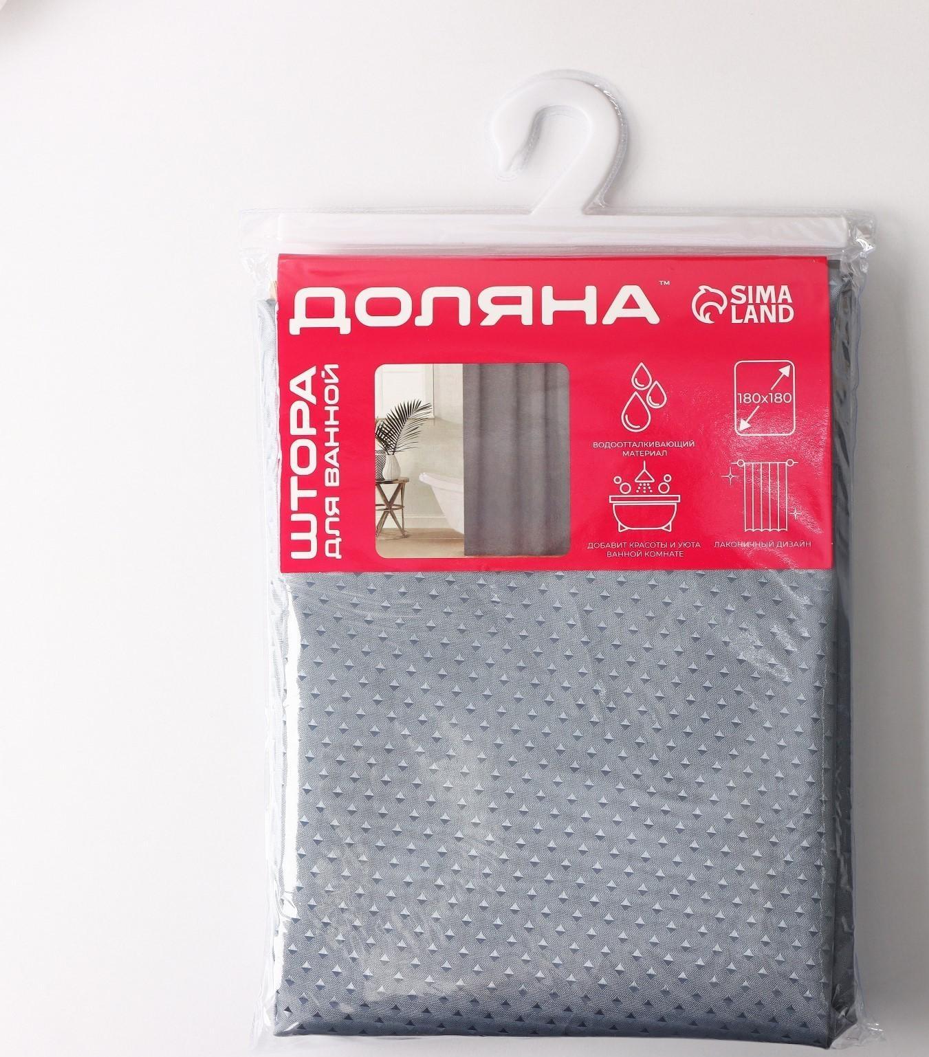 Штора для ванны Доляна «Орион», 180×180 см, полиэстер, цвет серый
