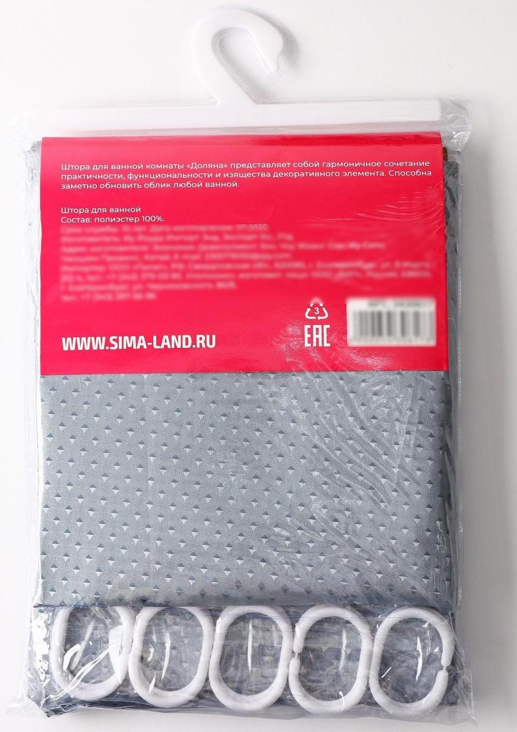 Штора для ванны Доляна «Орион», 180×180 см, полиэстер, цвет серый