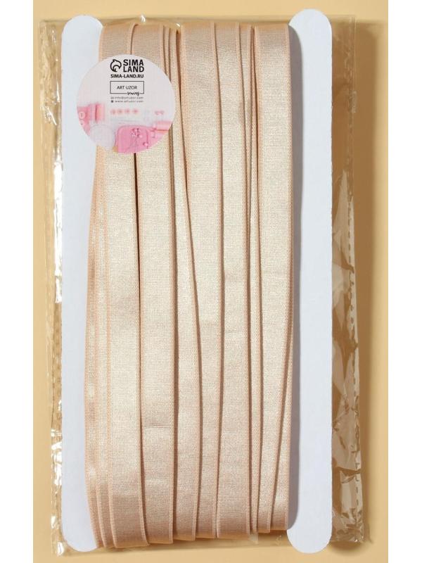 Резинка для бретелей, блестящая, 10 мм, 10 ± 0,5 м, цвет тёмно-бежевый