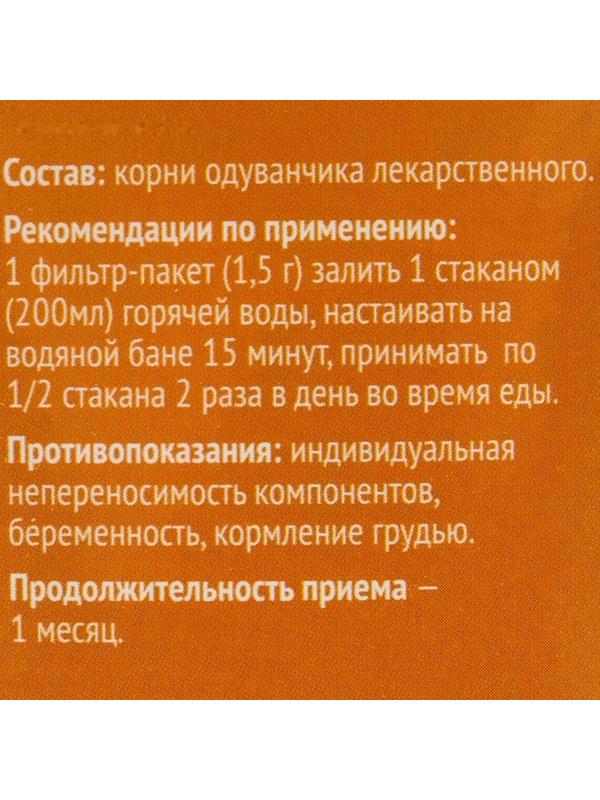 Одуванчик корни, 20 фильтр пакетов по 1.5 г